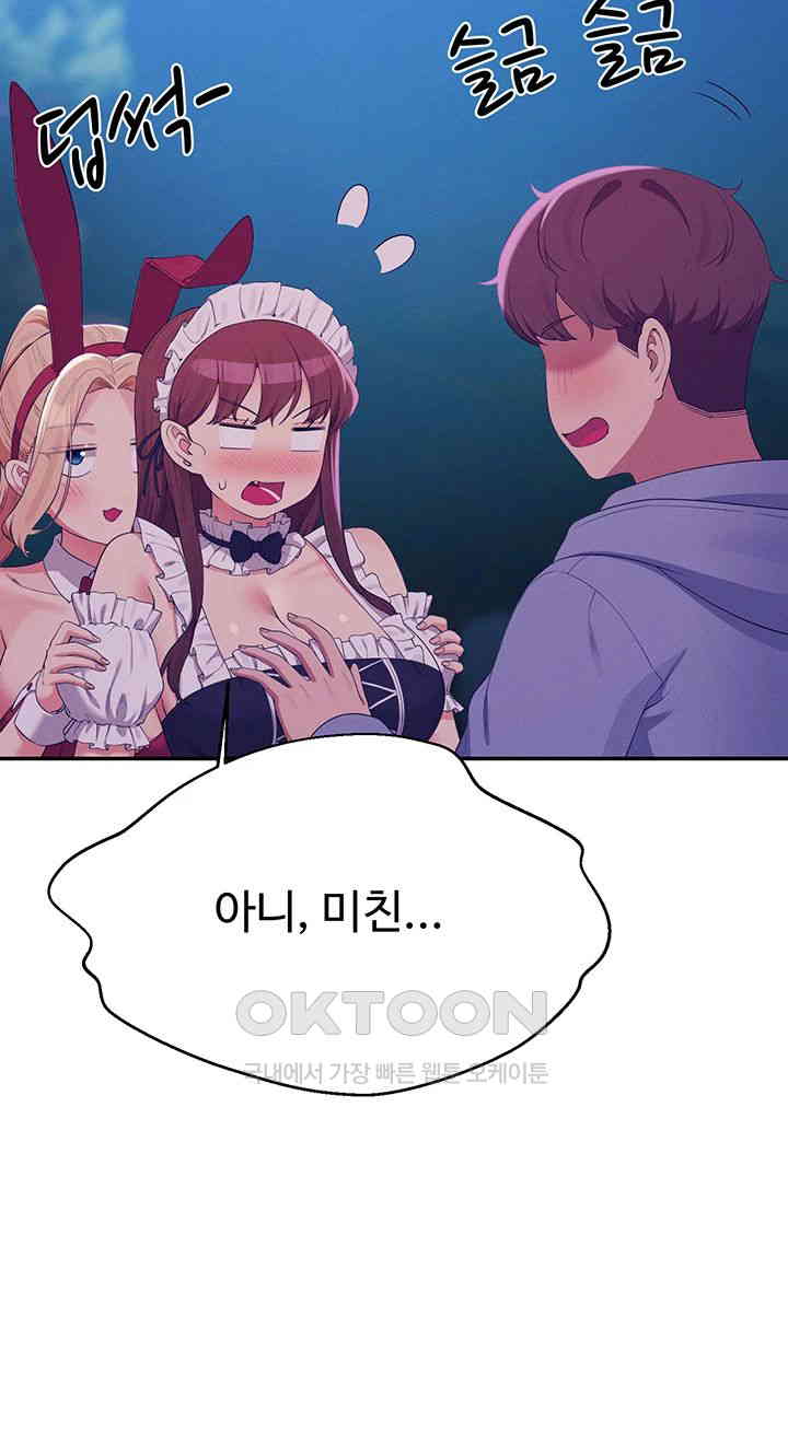 Where is Goddess Raw - Chapter 144 Page 36