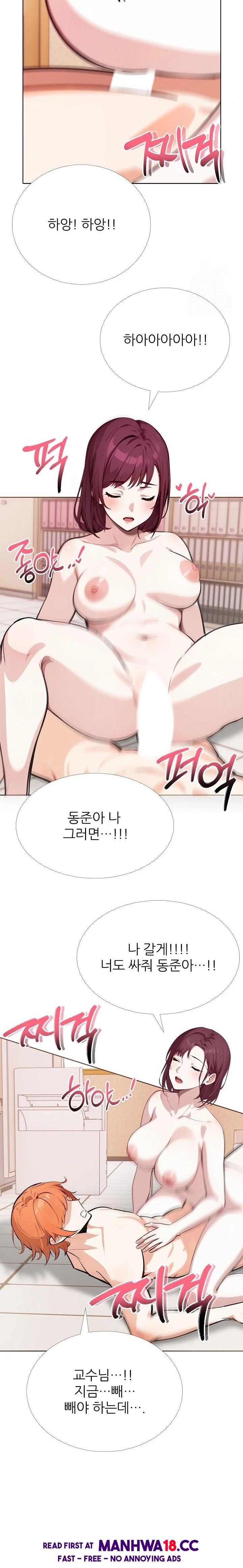 Wish Note Raw - Chapter 19 Page 16