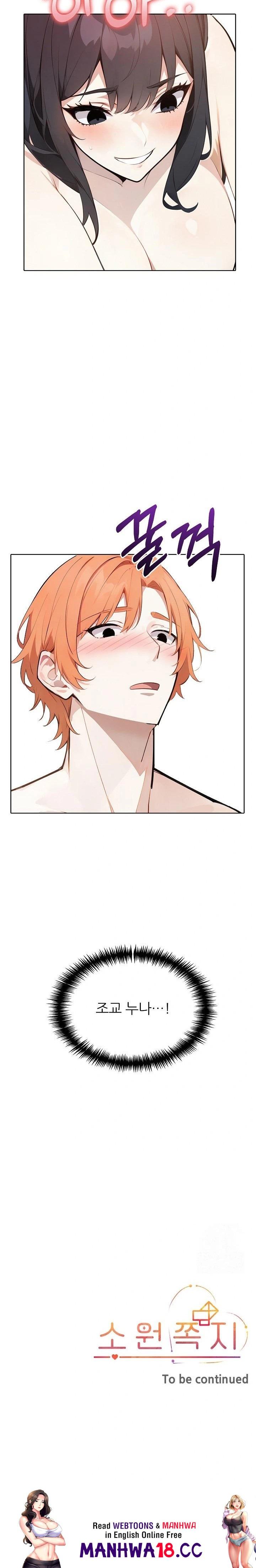 Wish Note Raw - Chapter 19 Page 23