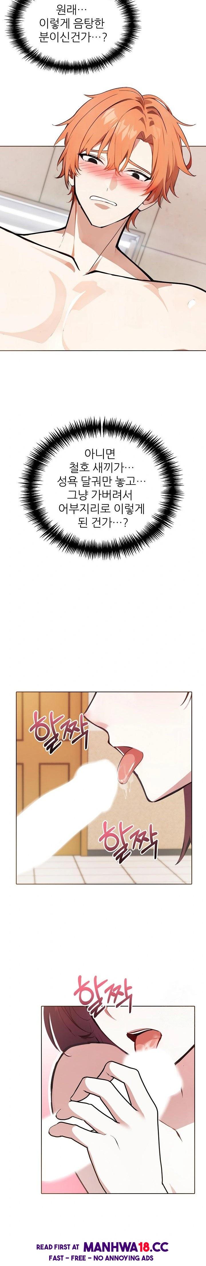Wish Note Raw - Chapter 19 Page 3