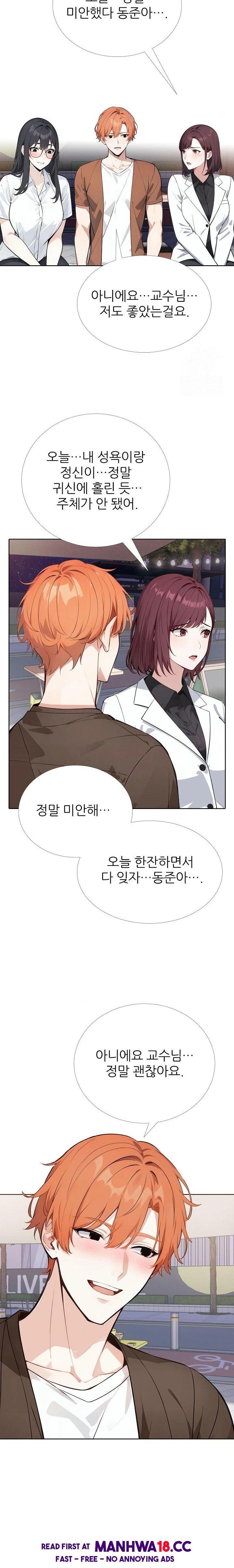 Wish Note Raw - Chapter 20 Page 19