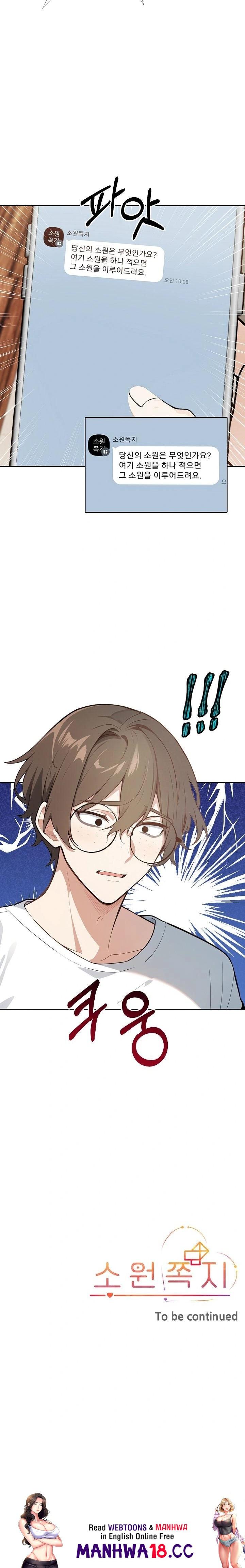 Wish Note Raw - Chapter 29 Page 23