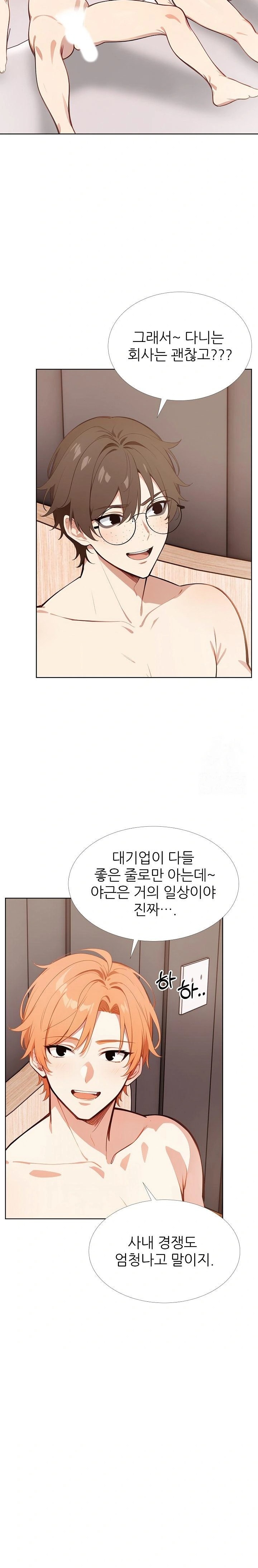Wish Note Raw - Chapter 29 Page 8