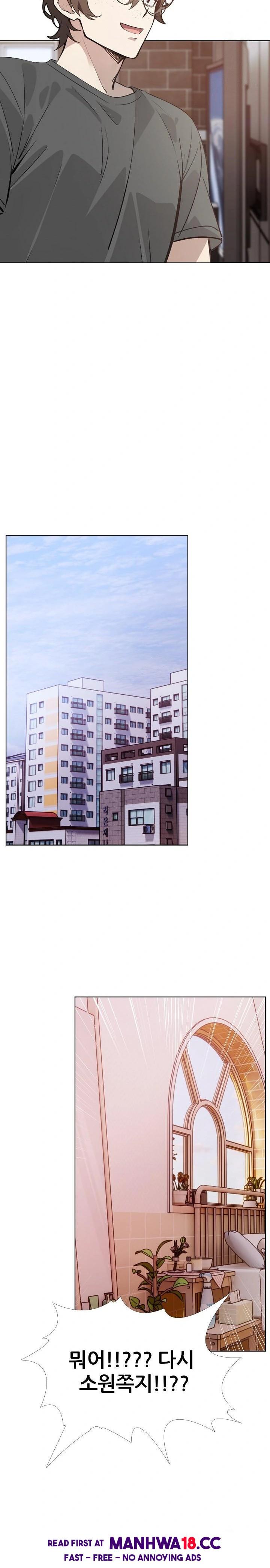 Wish Note Raw - Chapter 30 Page 13