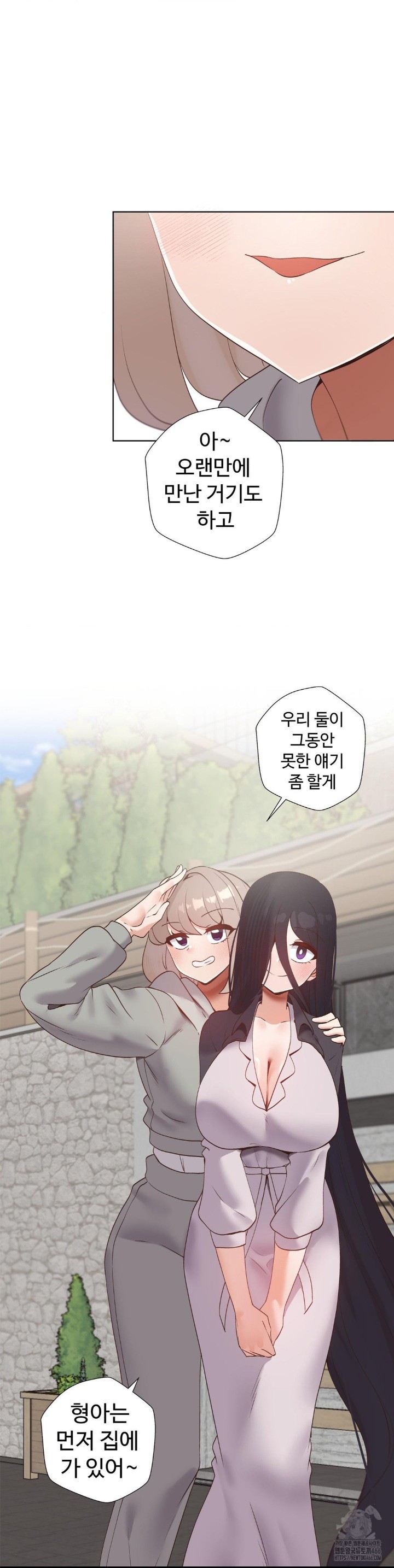 Family with Benefits Raw - Chapter 45 Page 7