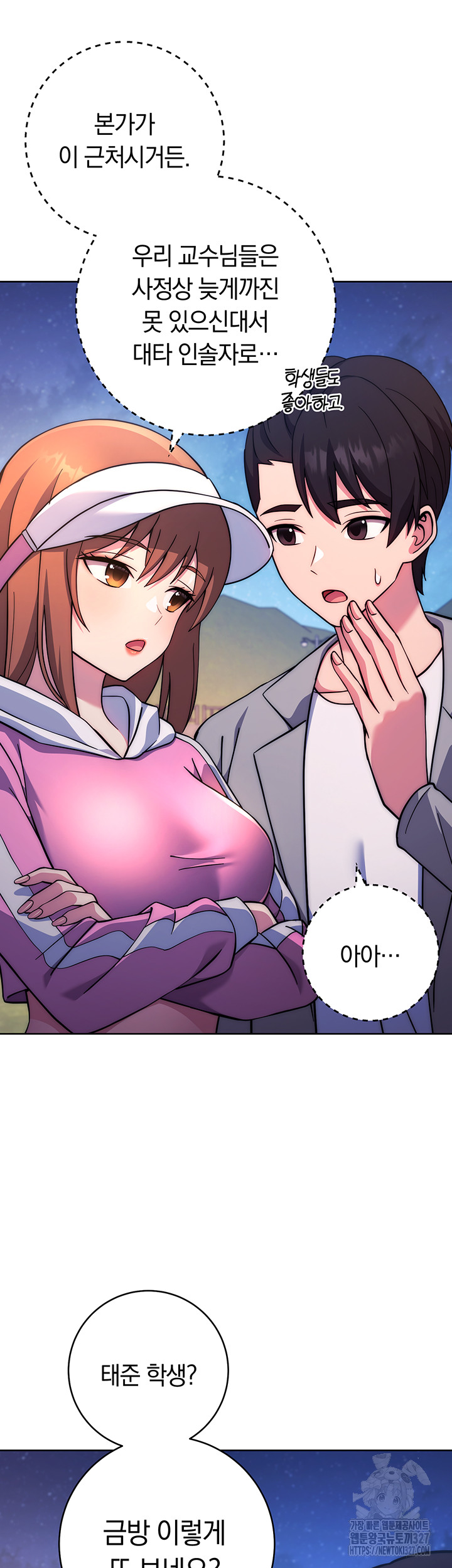 Love Choice Raw - Chapter 21 Page 36