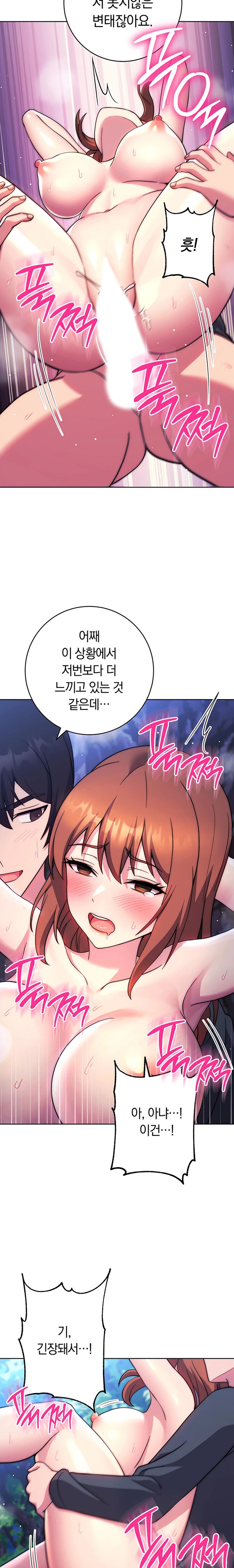 Love Choice Raw - Chapter 24 Page 22