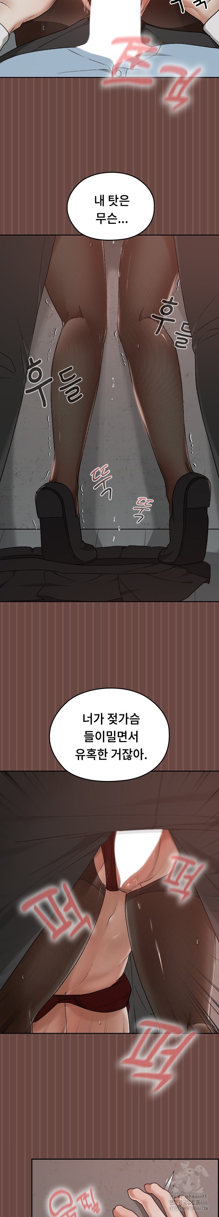 Keep It a Secret in School Raw - Chapter 14 Page 6