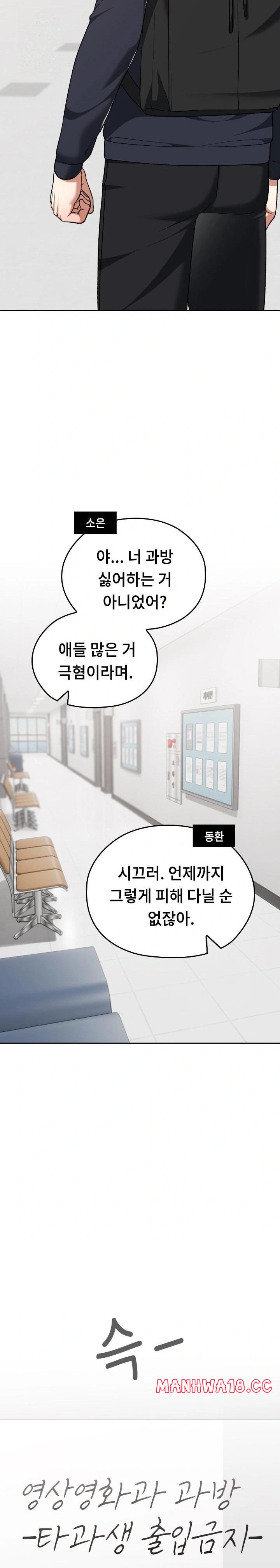 Keep It a Secret in School Raw - Chapter 42 Page 13