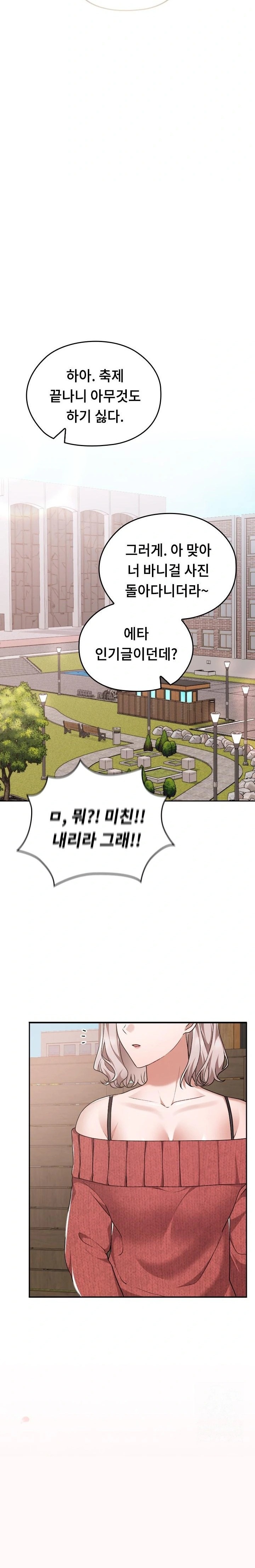 Keep It a Secret in School Raw - Chapter 42 Page 29