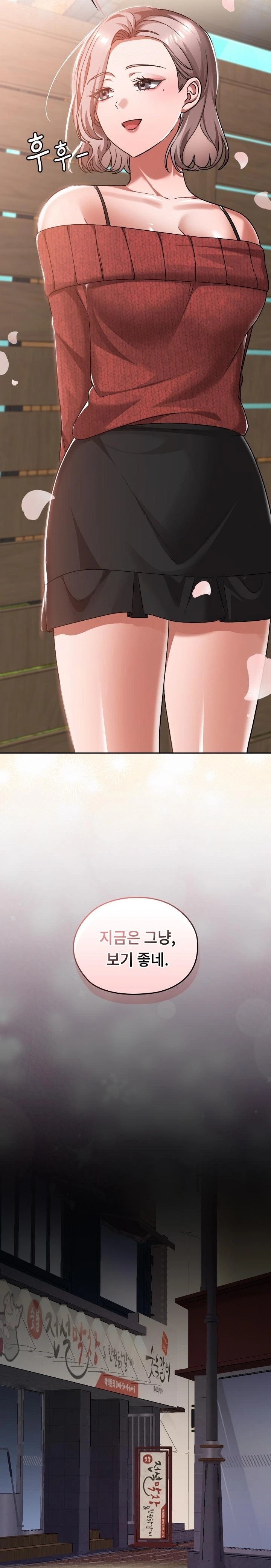 Keep It a Secret in School Raw - Chapter 42 Page 32