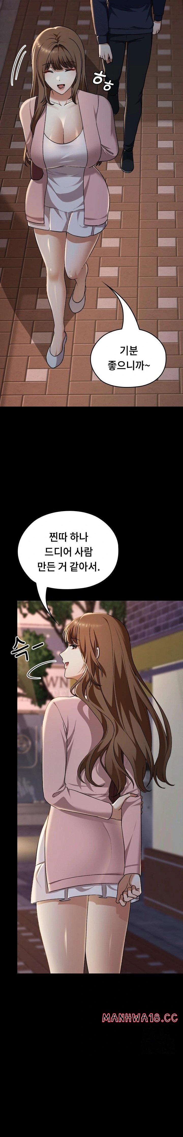 Keep It a Secret in School Raw - Chapter 42 Page 34