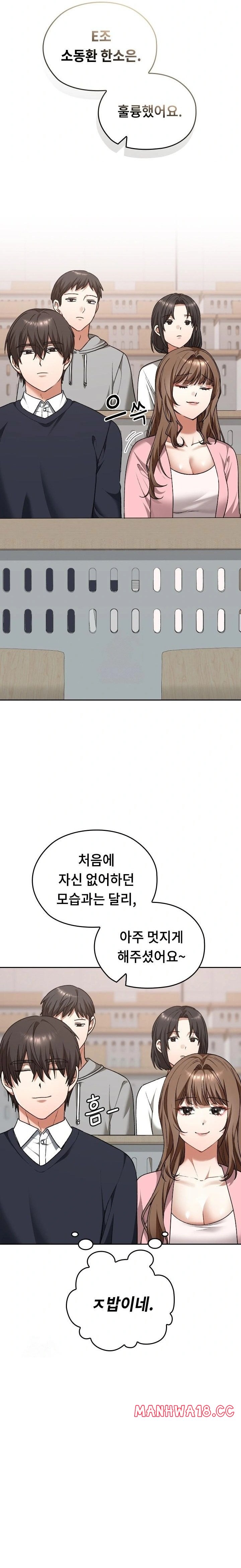 Keep It a Secret in School Raw - Chapter 42 Page 8