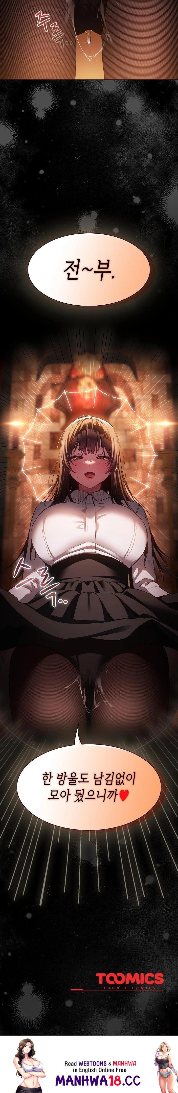 Believe! I Will Offer You My First Raw - Chapter 1 Page 49