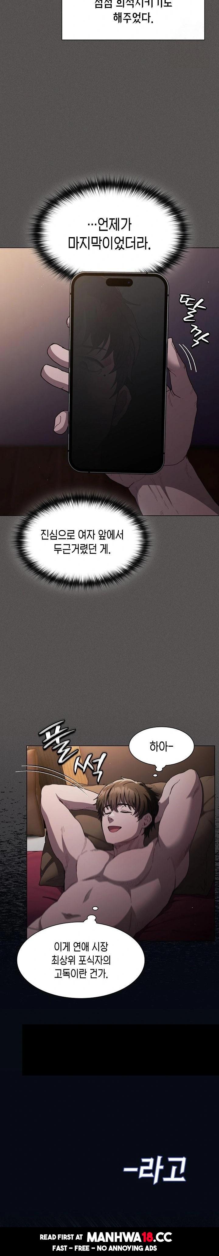 Believe! I Will Offer You My First Raw - Chapter 1 Page 5