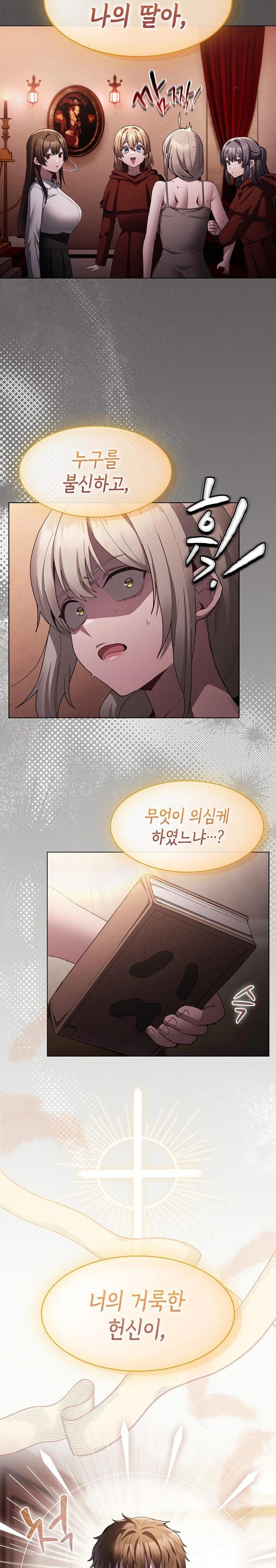 Believe! I Will Offer You My First Raw - Chapter 2 Page 30