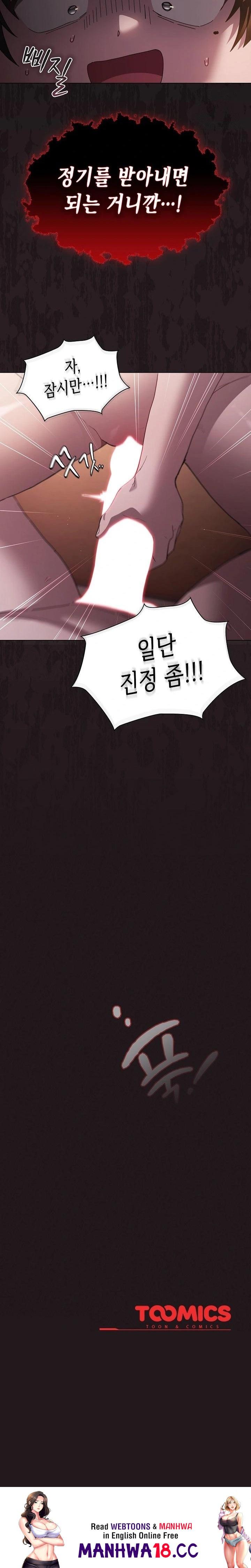 Believe! I Will Offer You My First Raw - Chapter 2 Page 38