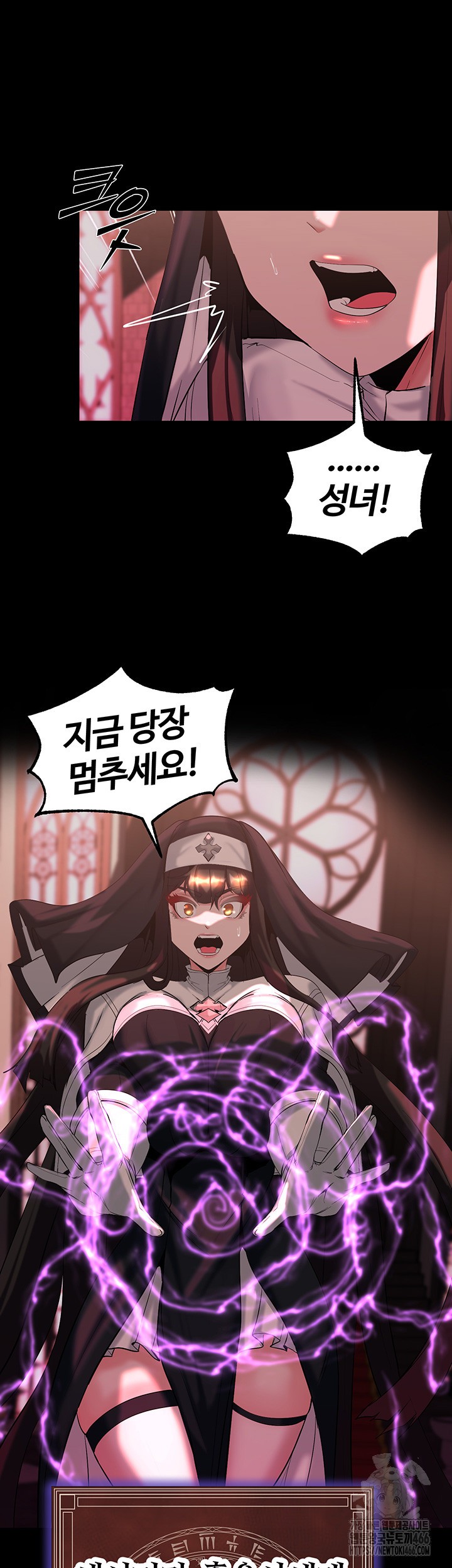 Corruption In The Dungeon Raw - Chapter 45 Page 48