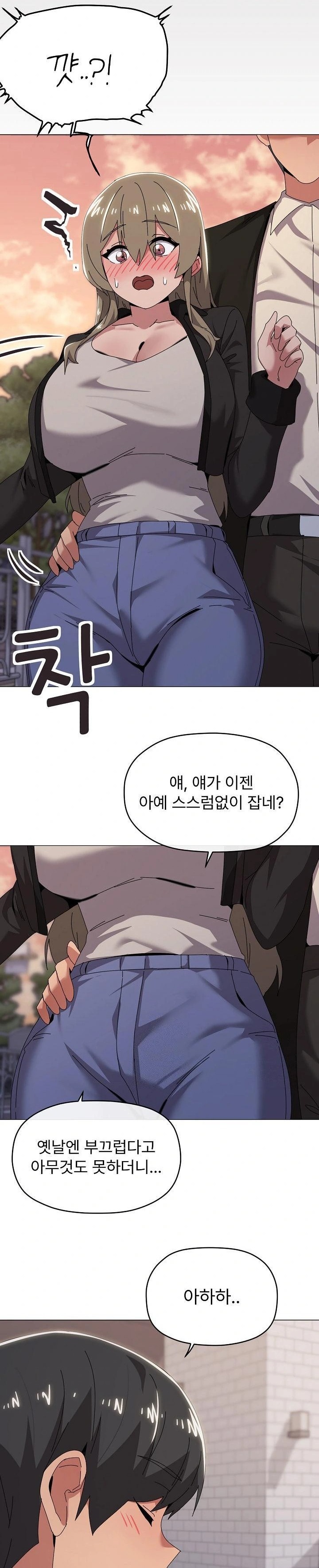 What’s Wrong With This Family? Raw - Chapter 66 Page 20