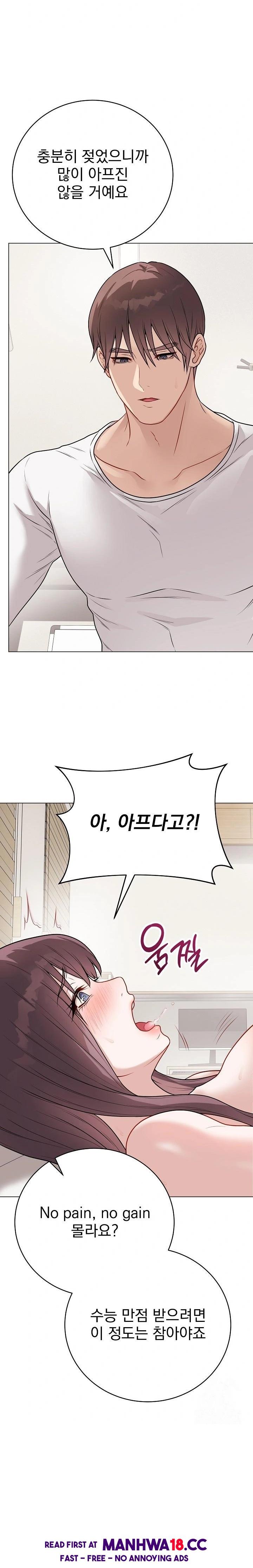 Private Academy Raw - Chapter 20 Page 2