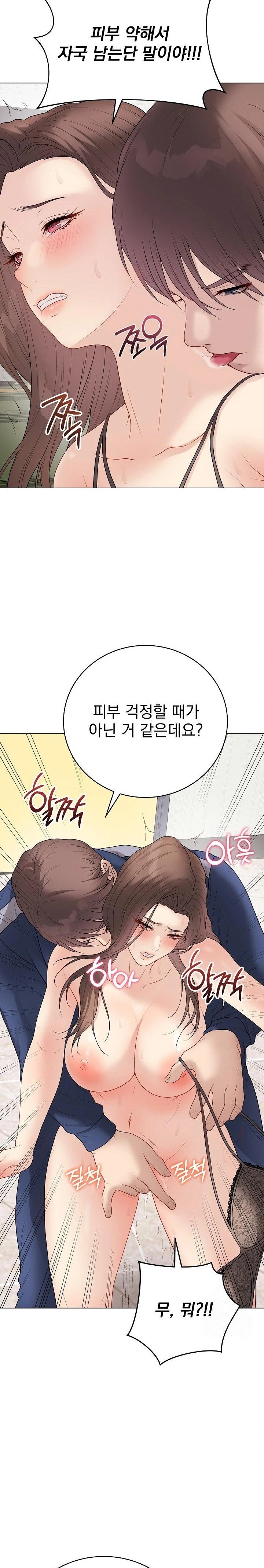 Private Academy Raw - Chapter 29 Page 5