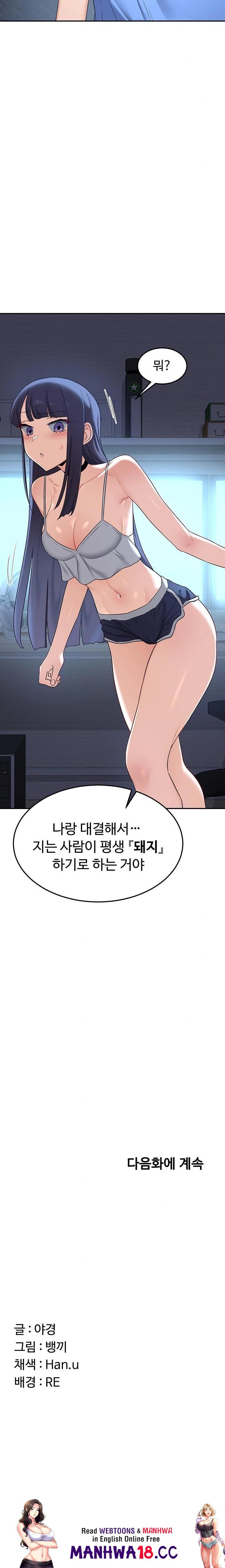MILF Exchange Plan Raw - Chapter 24 Page 34