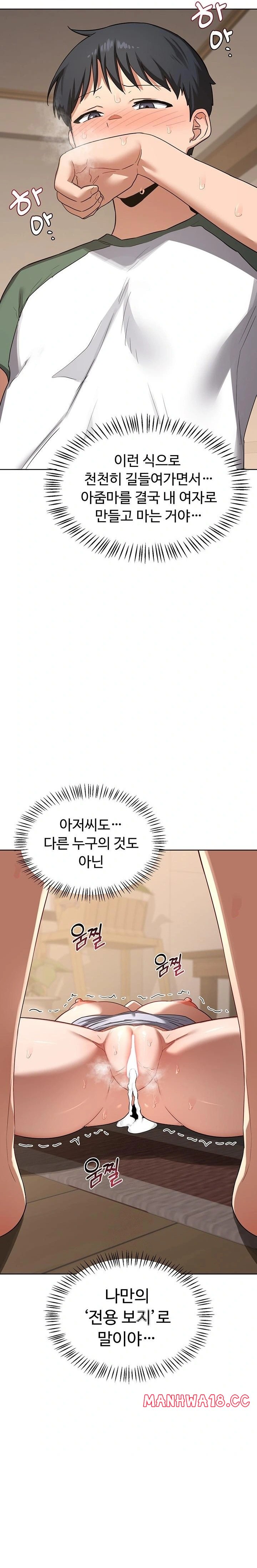 MILF Exchange Plan Raw - Chapter 34 Page 21