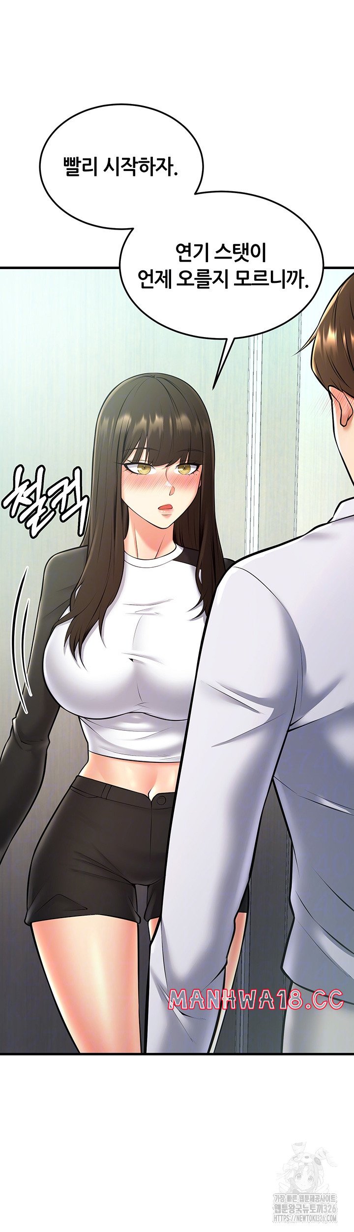 Sexy Entertainment Raw - Chapter 25 Page 8