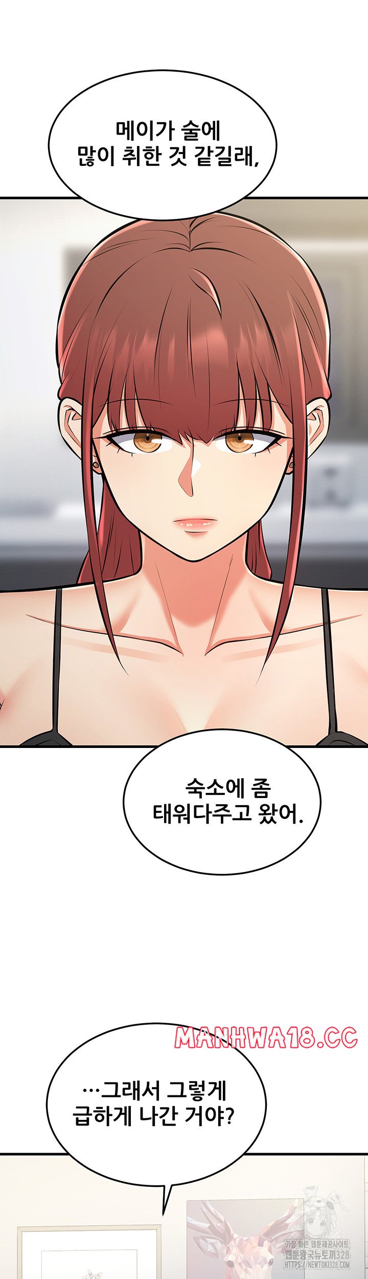 Sexy Entertainment Raw - Chapter 27 Page 74