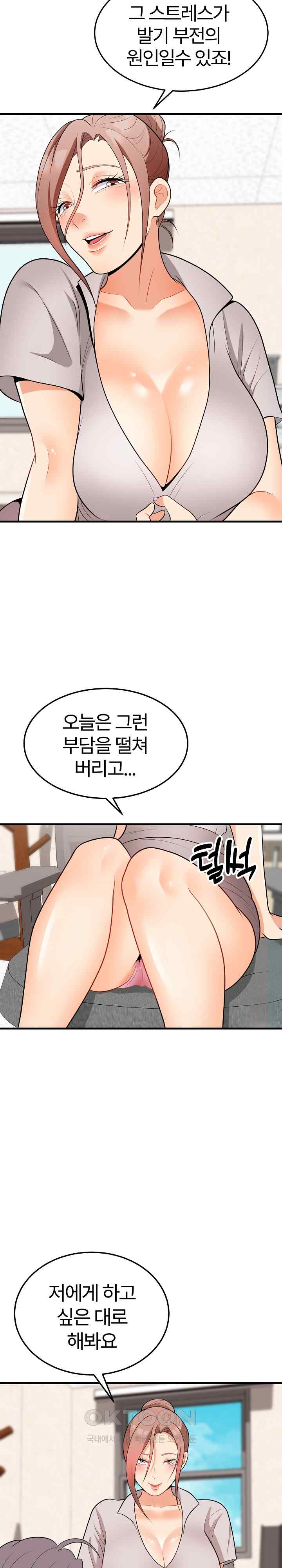 My Sister-in-Law is a Pervert Raw - Chapter 13 Page 24