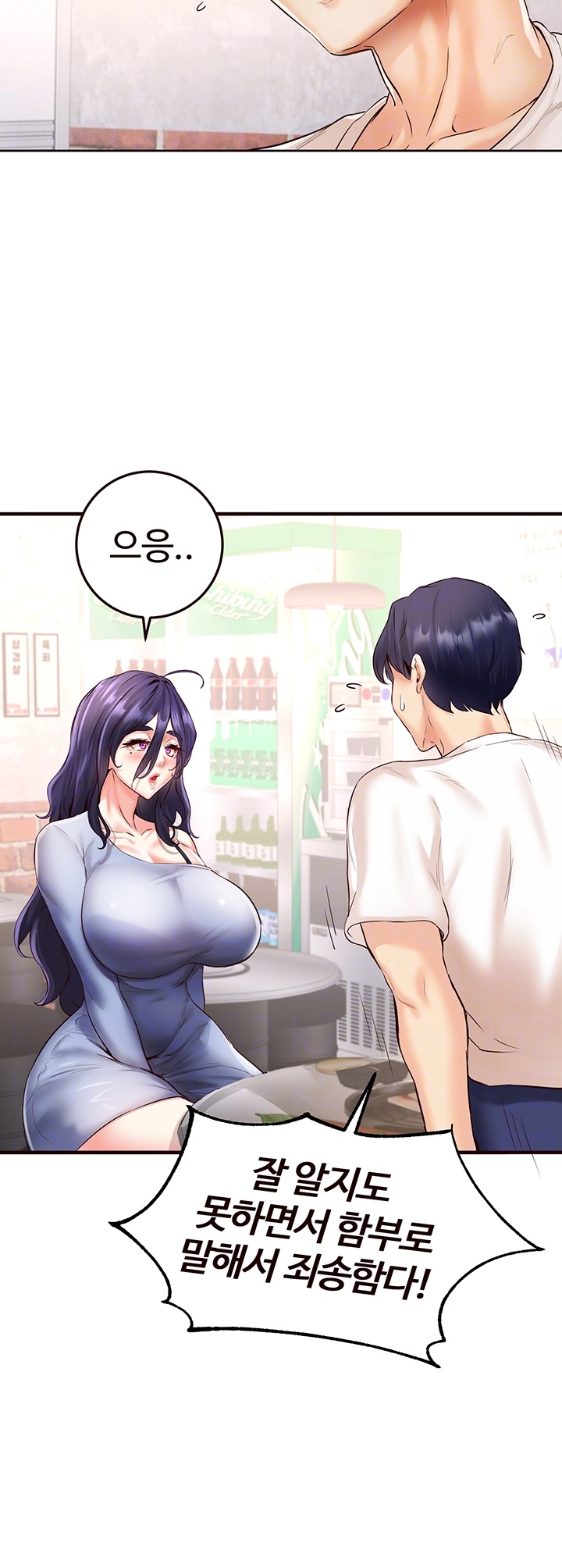 An Introduction to MILFs Raw - Chapter 16 Page 9