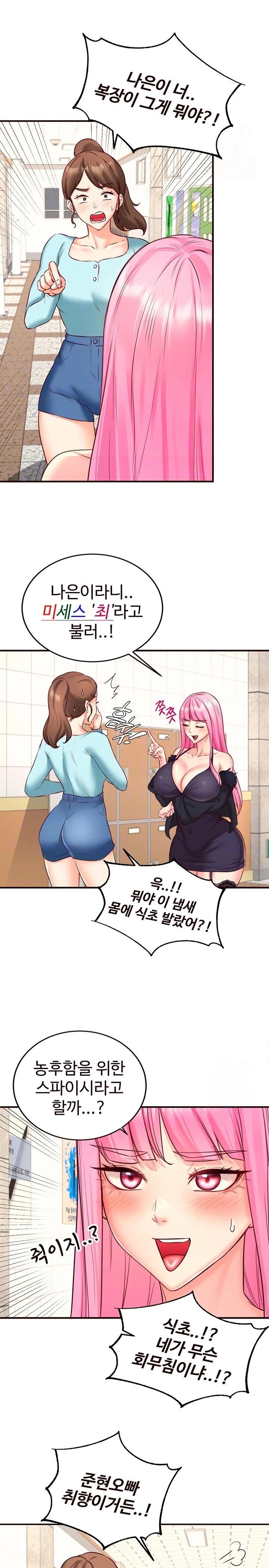 An Introduction to MILFs Raw - Chapter 32 Page 7