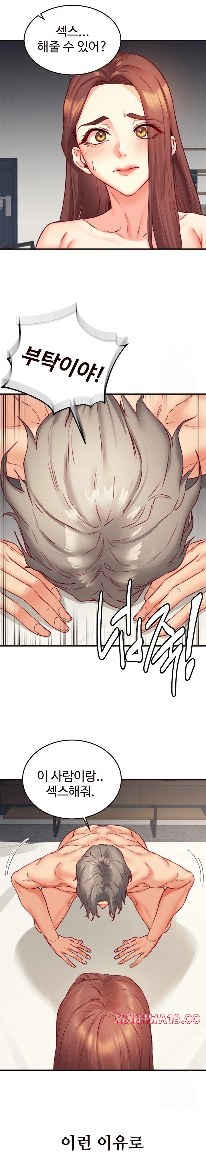 An Introduction to MILFs Raw - Chapter 39 Page 6