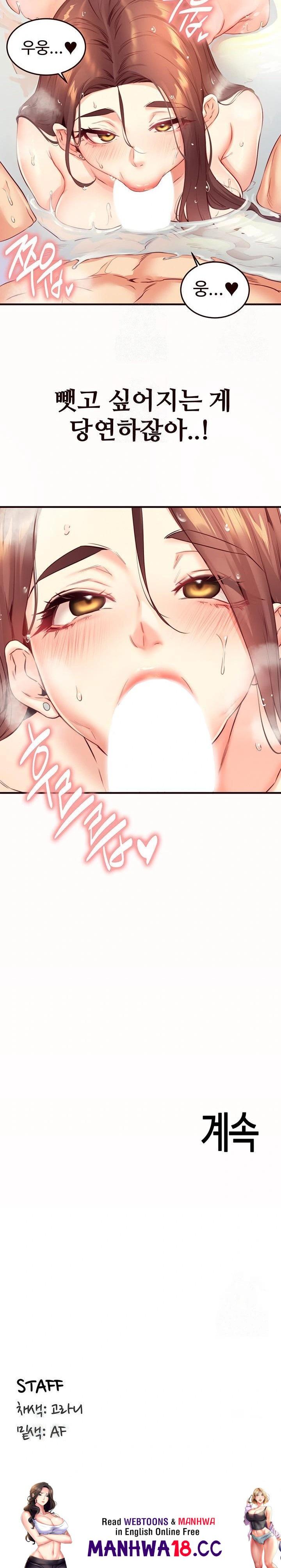 An Introduction to MILFs Raw - Chapter 42 Page 23