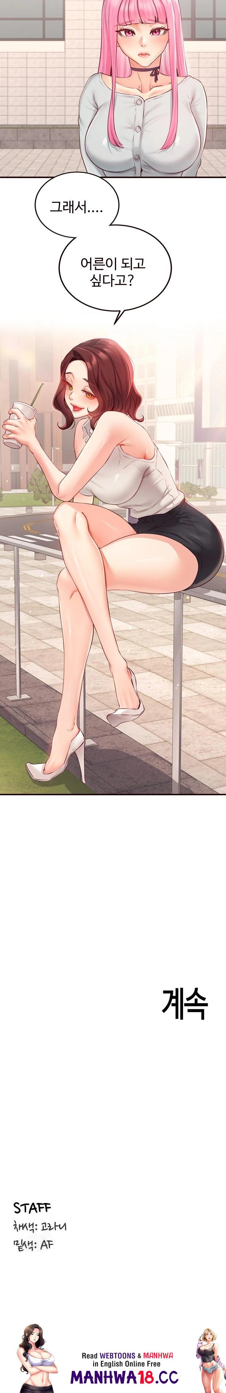 An Introduction to MILFs Raw - Chapter 48 Page 23