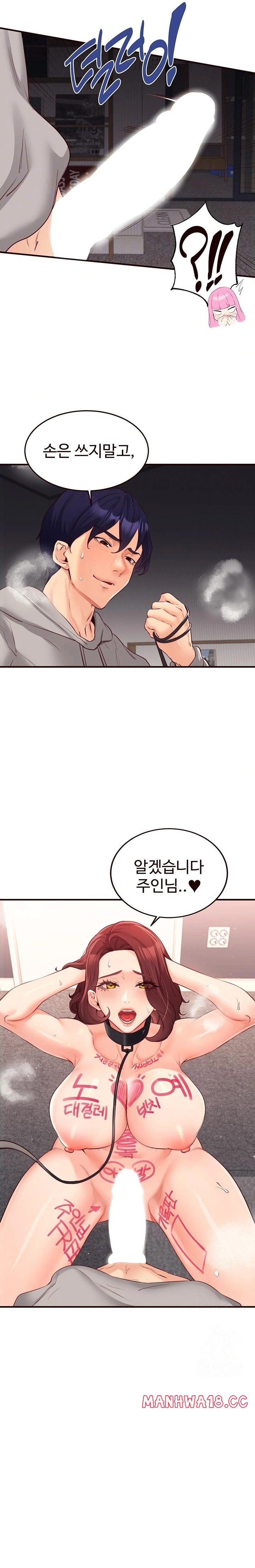 An Introduction to MILFs Raw - Chapter 51 Page 3