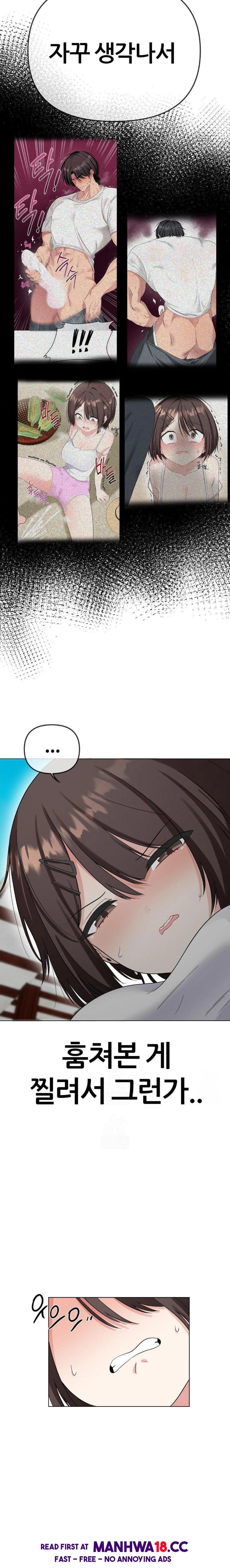 Beast Cub Raw - Chapter 2 Page 20
