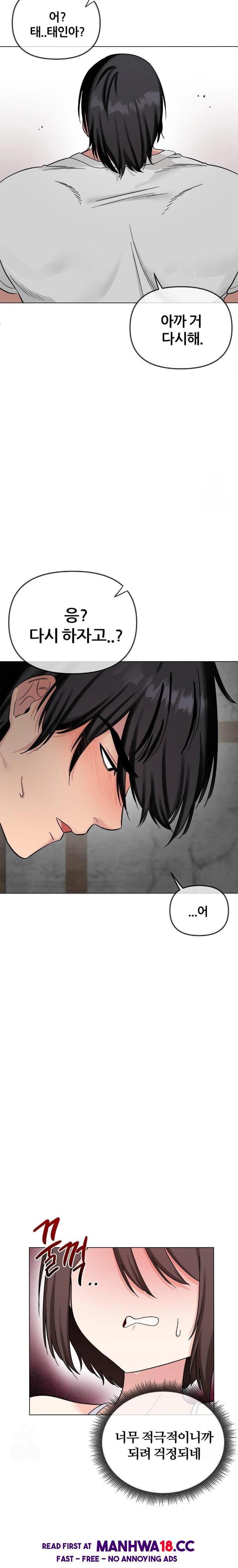 Beast Cub Raw - Chapter 4 Page 21