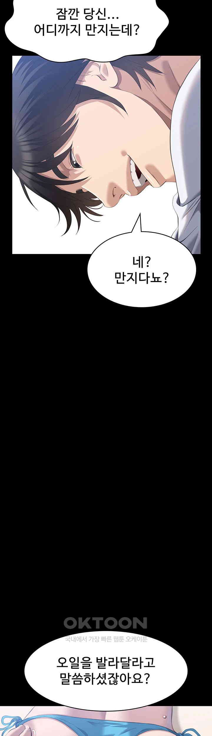 Resume Raw - Chapter 99 Page 64