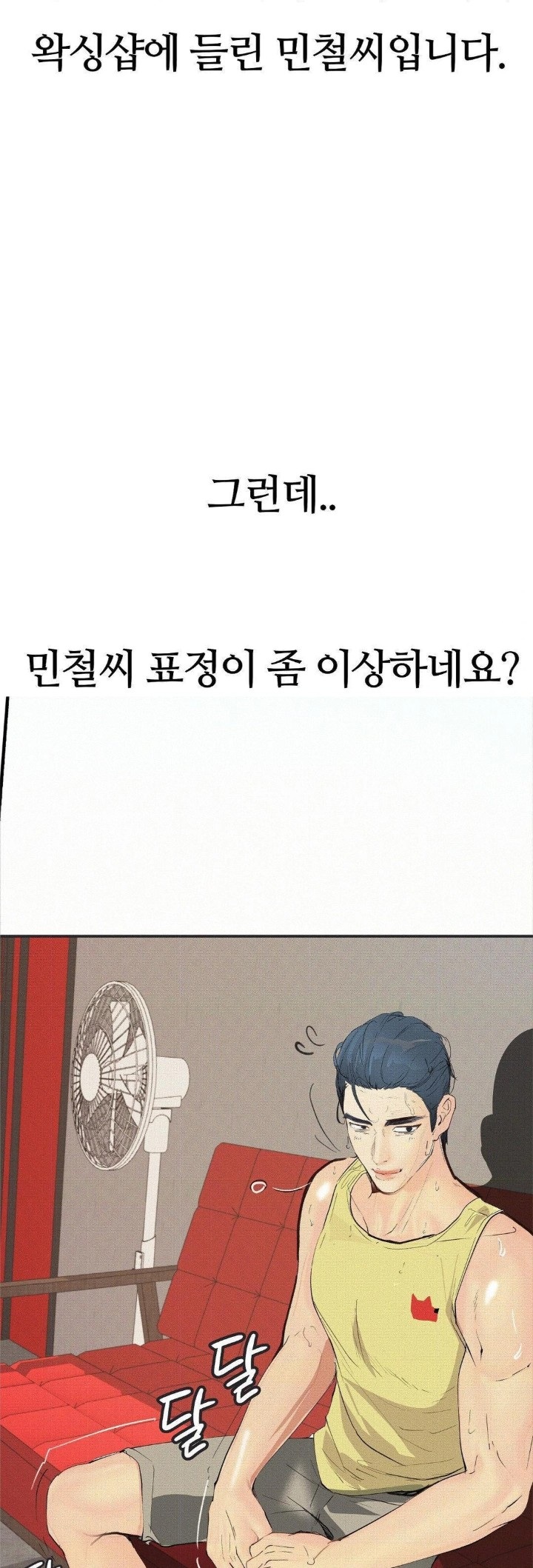 Observation Diary Raw - Chapter 27 Page 24