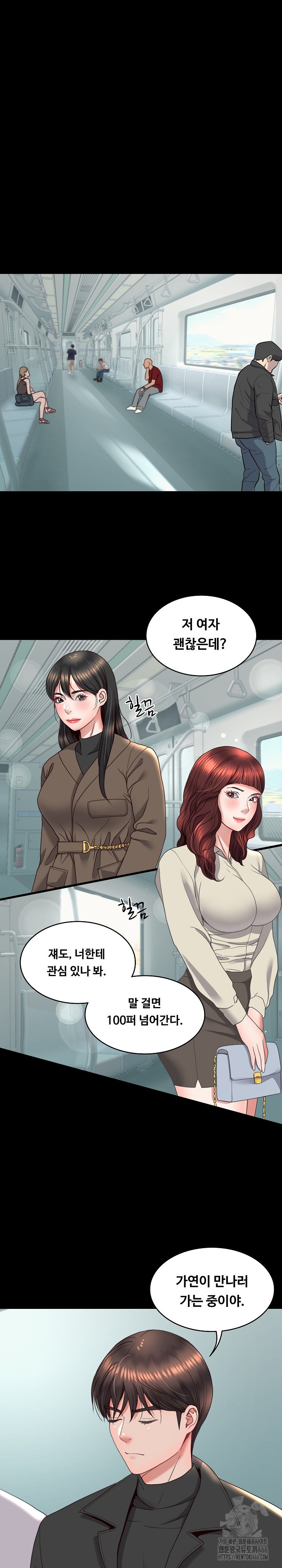 Amazing Reincarnation Raw - Chapter 15 Page 11