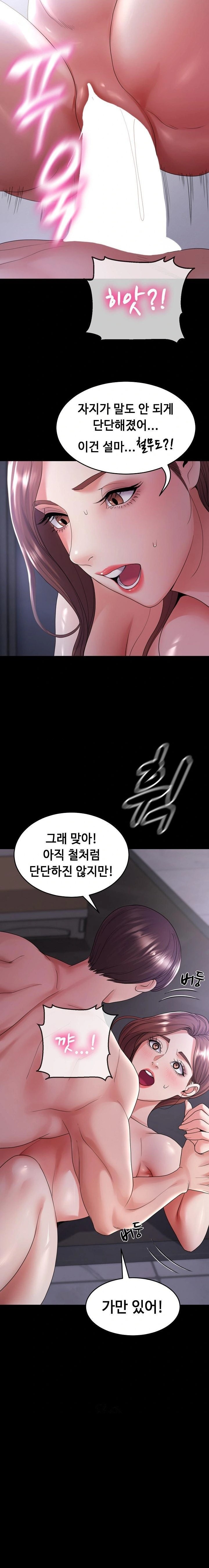 Amazing Reincarnation Raw - Chapter 33 Page 11
