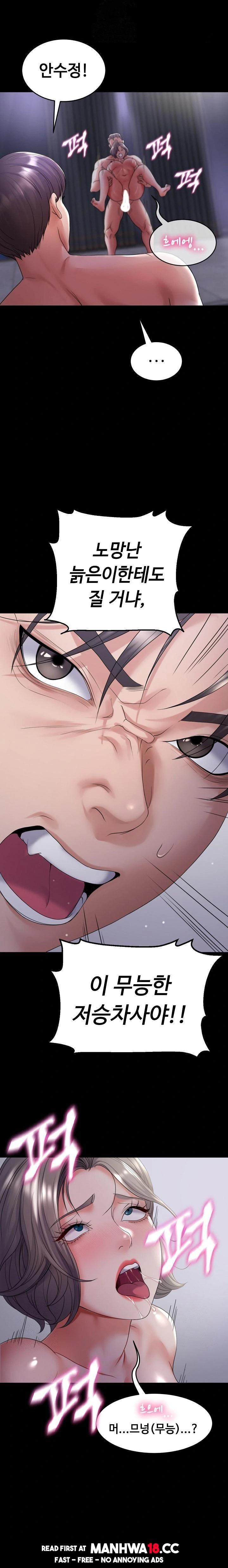 Amazing Reincarnation Raw - Chapter 33 Page 12