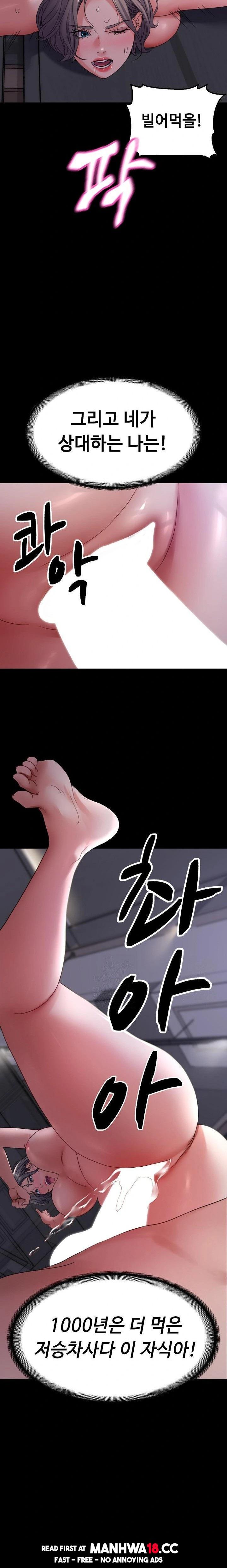 Amazing Reincarnation Raw - Chapter 33 Page 19