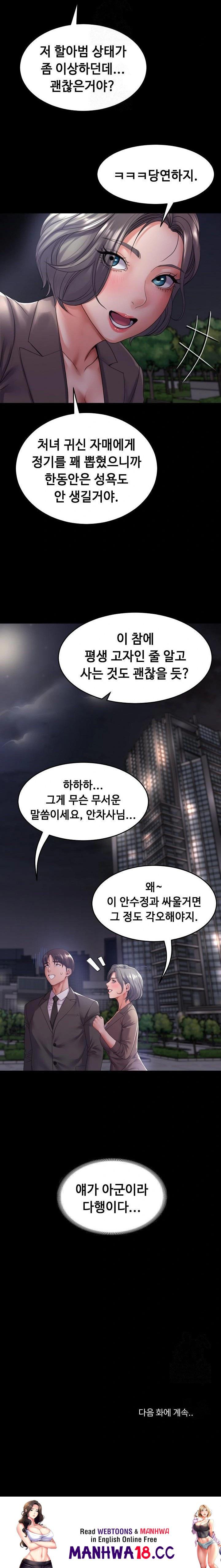 Amazing Reincarnation Raw - Chapter 33 Page 23