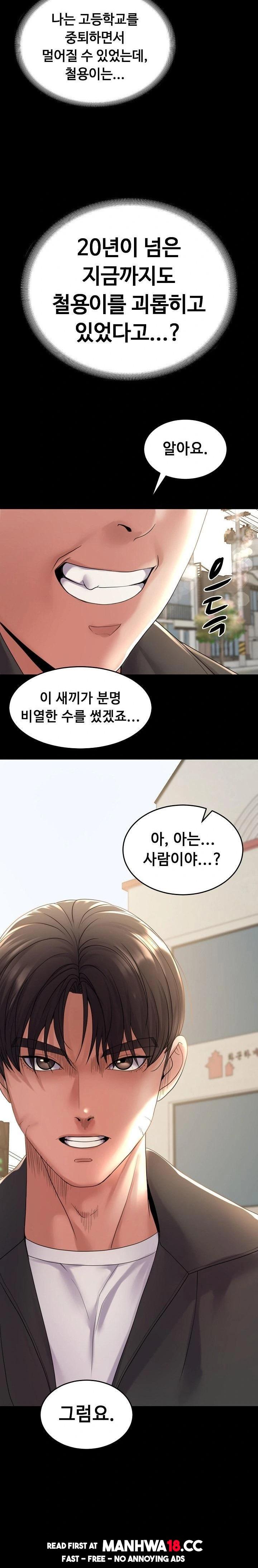 Amazing Reincarnation Raw - Chapter 34 Page 13