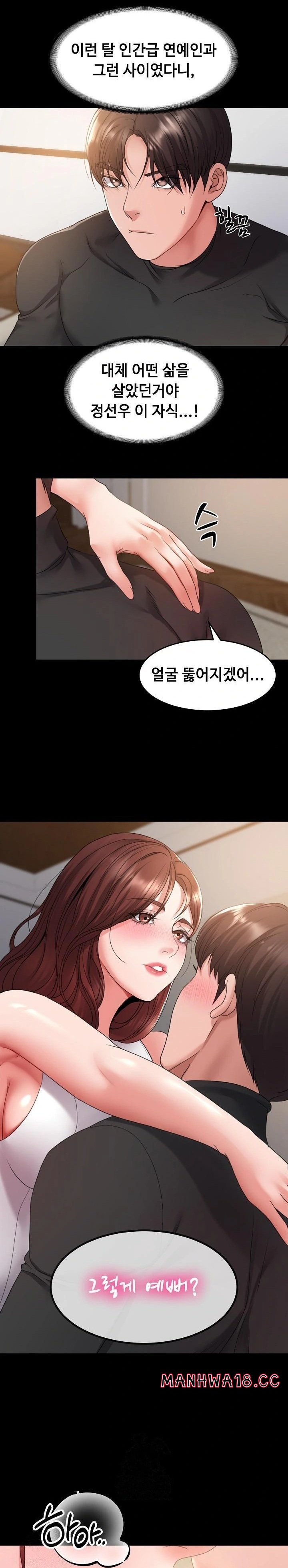 Amazing Reincarnation Raw - Chapter 35 Page 11
