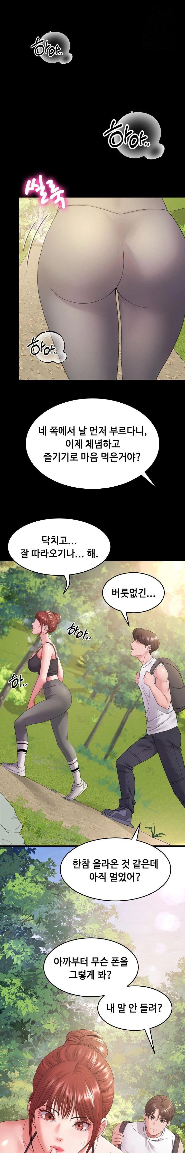 Amazing Reincarnation Raw - Chapter 36 Page 1