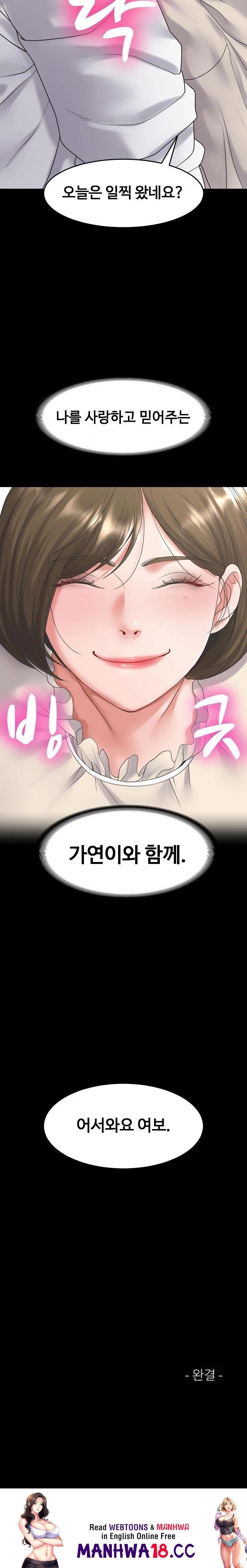 Amazing Reincarnation Raw - Chapter 40 Page 32