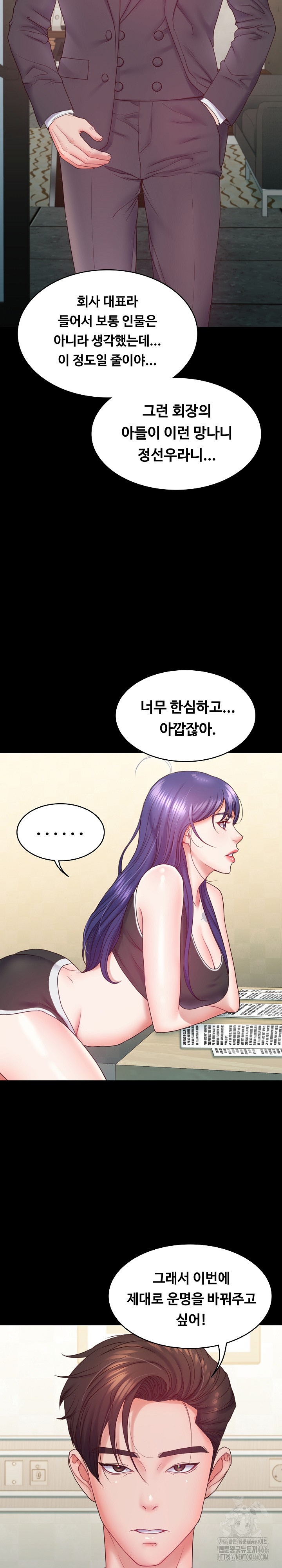 Amazing Reincarnation Raw - Chapter 8 Page 11